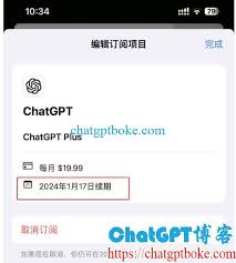 ChatGPT Plus订阅教程