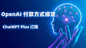 ChatGPT Plus 支付宝支付