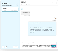 ChatGPT对话框输入没有反应