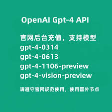 ChatGPT 4 API