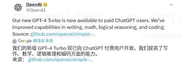 ChatGPT 4.5 新功能示意图