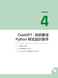 Python自动化脚本