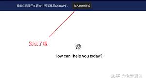ChatGPT错误界面