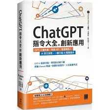 ChatGPT 4 API的应用示例