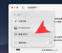 ChatGPT Mac 版本下载页面