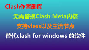 Clash配置界面