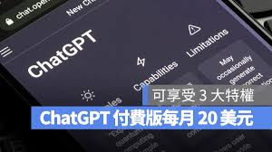 ChatGPT 标准版与 ChatGPT Plus