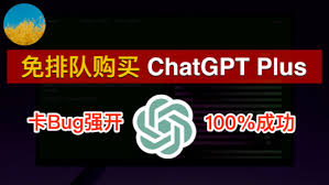 ChatGPT普通版和ChatGPT Plus标志