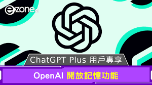 ChatGPT Plus新功能体验图