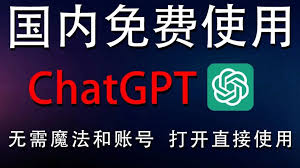 ChatGPT4.0功能示意图