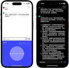 iOS设备上的ChatGPT App下载界面