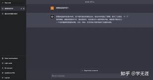 ChatGPT3.5官网使用界面