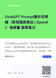 ChatGPT查重指令示例