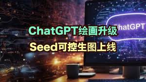 ChatGPT与DALL-E结合示意图