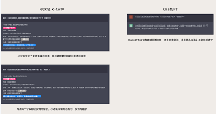 ChatGPT回答不完整示例