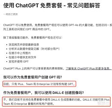 如何同时使用ChatGPT 和 ChatGPT Plus