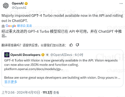 GPT-4 Turbo API示意图