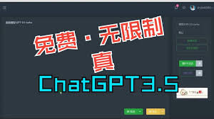 ChatGPT 3.5的登录页面