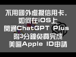 Apple ID链接