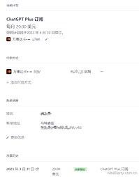 付款流程图