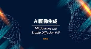 Stable Diffusion前后对比