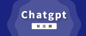 ChatGPT API 调用流程