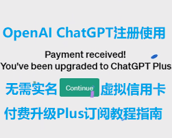 ChatGPT Plus的功能