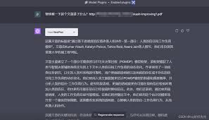 chatgpt4.0 图片上传步骤