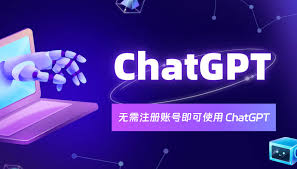 ChatGPT与使用限制