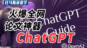 ChatGPT论文查重工具界面