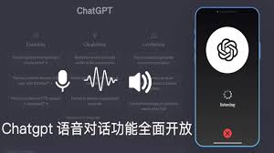 ChatGPT Plus 语音对话示例