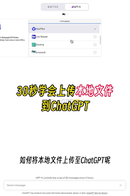 ChatGPT图片上传失败的例子