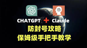 Claude账号被封禁原因