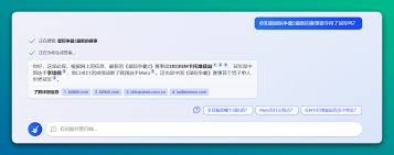 Bing Chat 界面