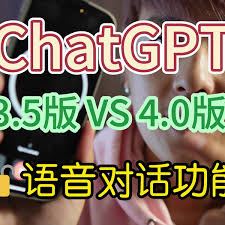 ChatGPT 4.0 vs 3.5的对比图