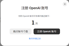 OpenAI 官网