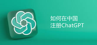 准备使用ChatGPT的工具