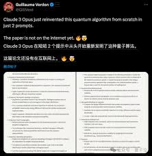 Claude的中文对话示例