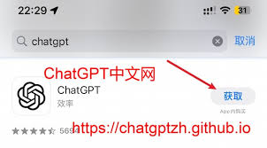 搜索框中的“ChatGPT”