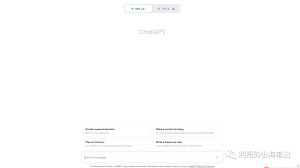 ChatGPT 3.5 网页版界面