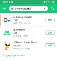 Google Play服务更新截图