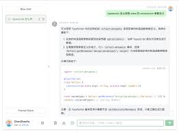 ChatGPT 4共享账号使用示例