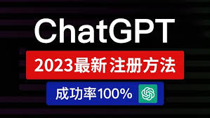 ChatGPT 注册步骤