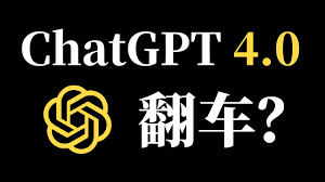 ChatGPT 4.0 标志