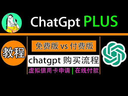 ChatGPT购买页面