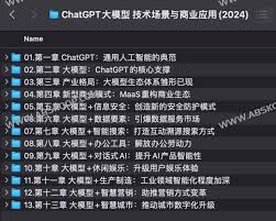 使用ChatGPT的场景图