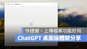 ChatGPT的界面截图