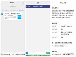 chatgpt公开镜像站点