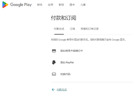 PayPal支付流程