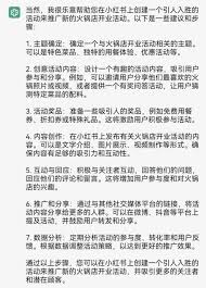 用户社区互动示意图